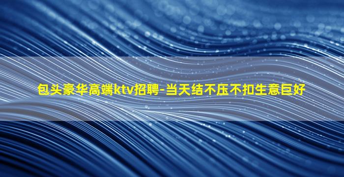 宁波酒吧招聘